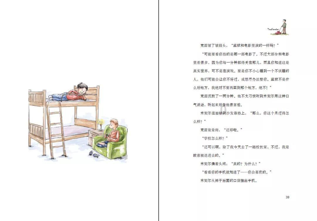 救援飞行员