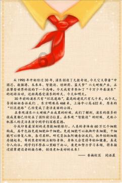 自来水管冻了怎么办 解冻有妙招？游戏画面
